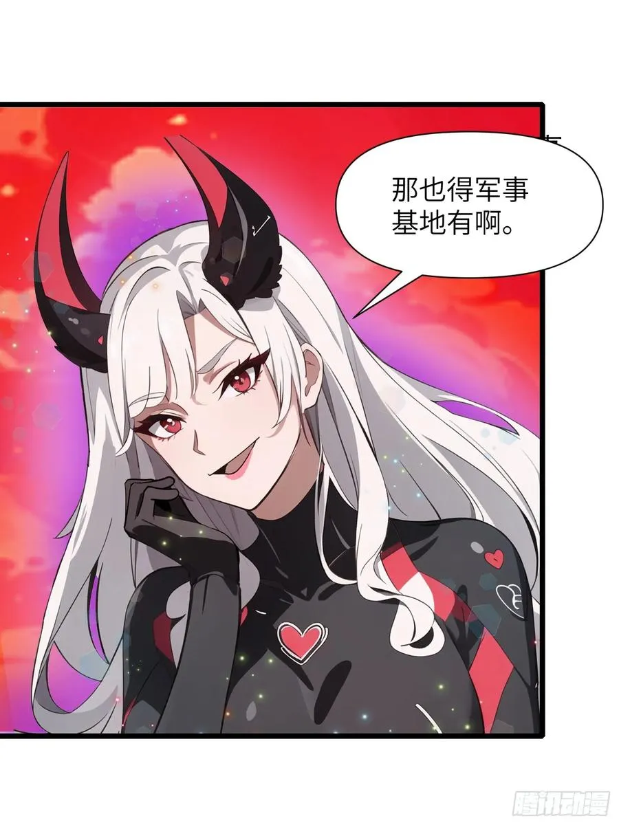 37 末世处处有仇人 第8页