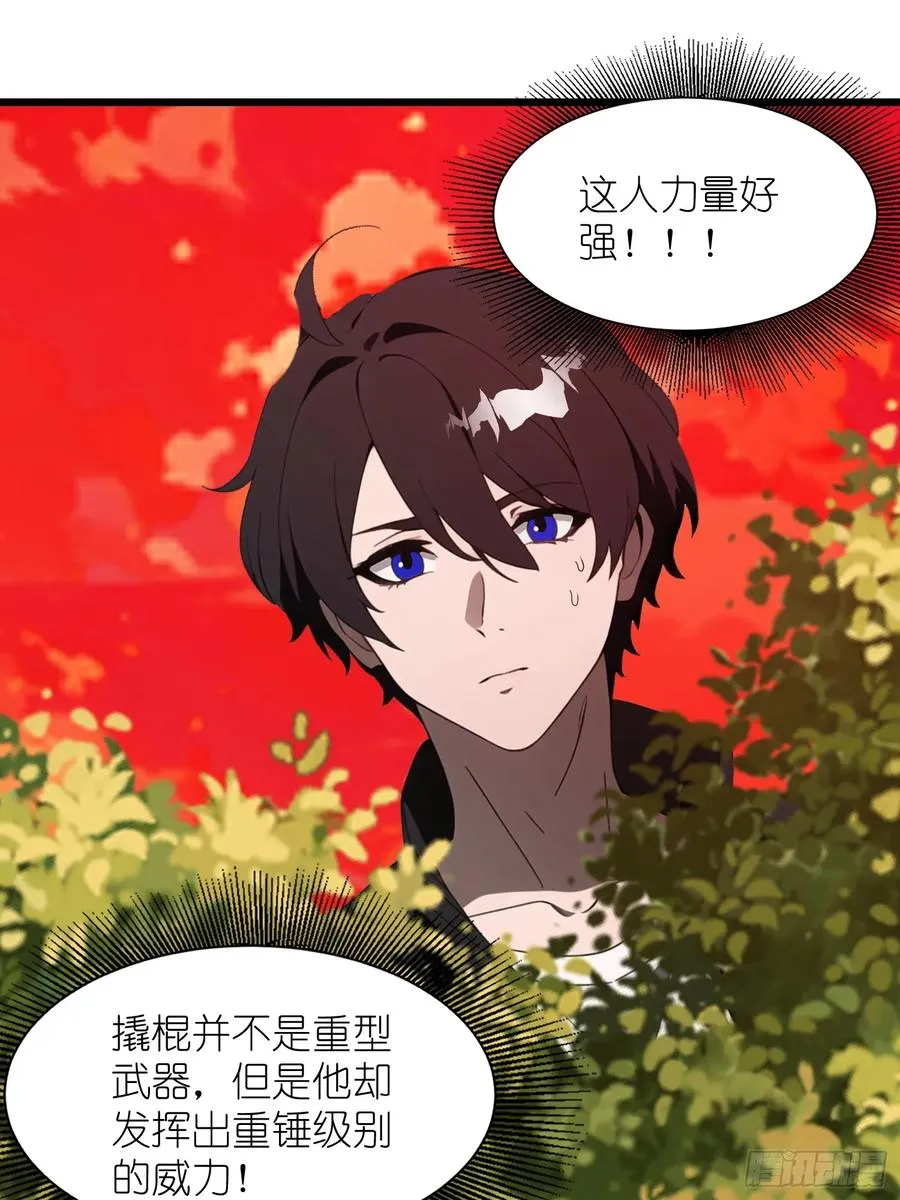 37 末世处处有仇人 第17页