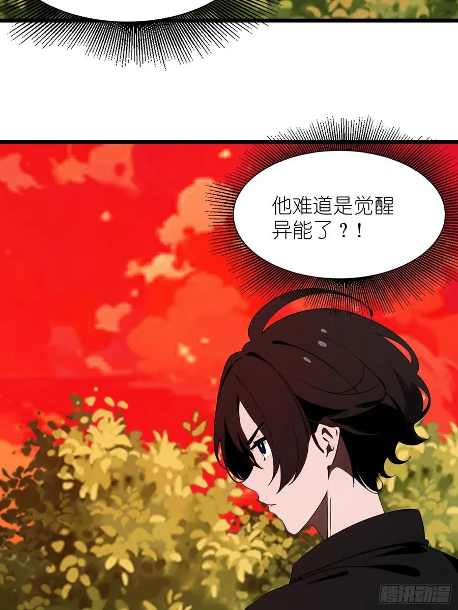 37 末世处处有仇人 第18页