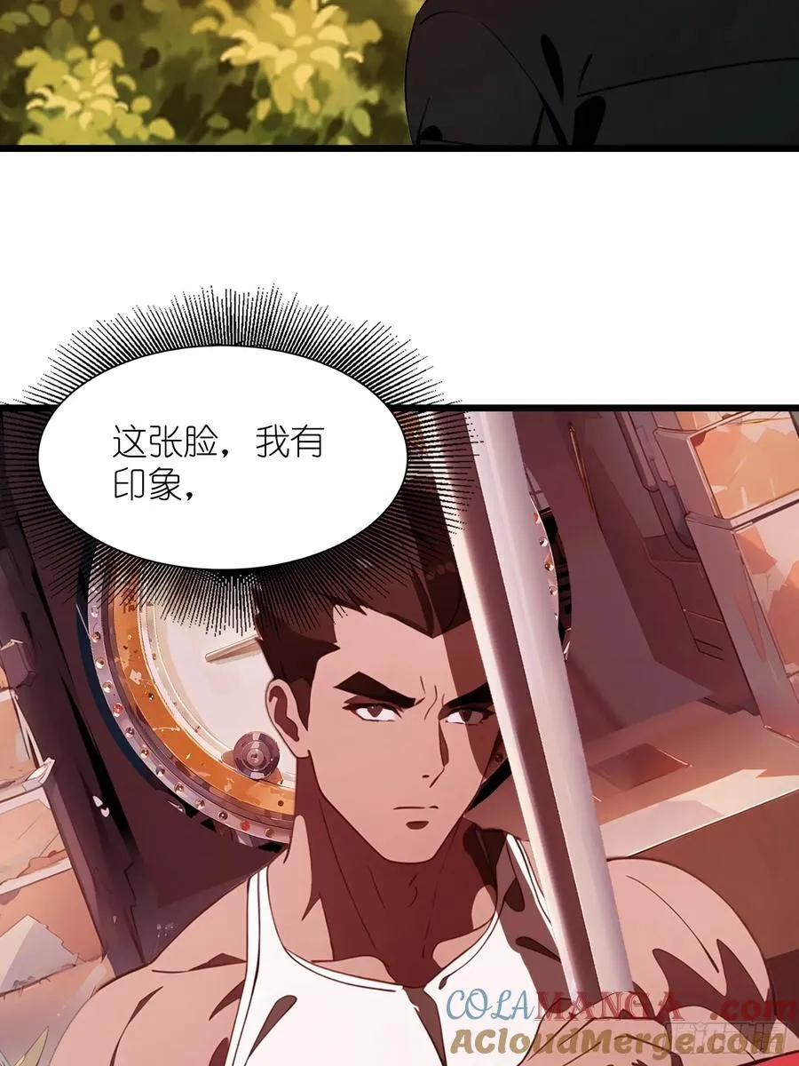 37 末世处处有仇人 第19页