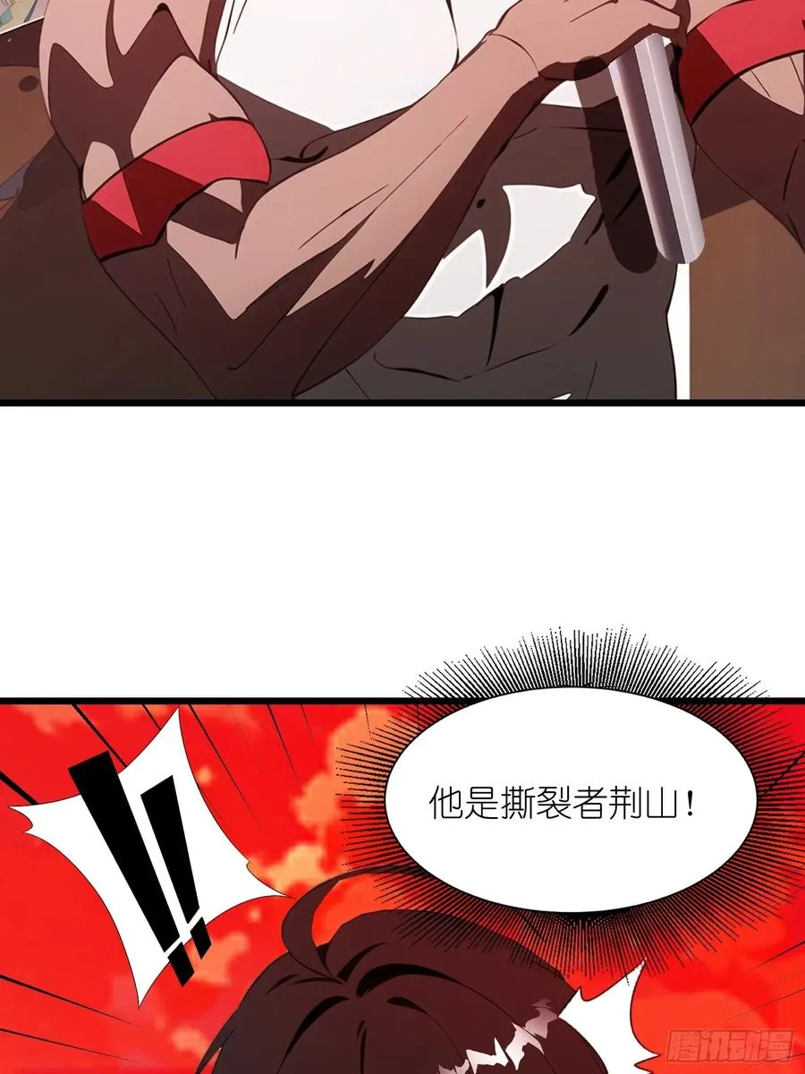 37 末世处处有仇人 第20页