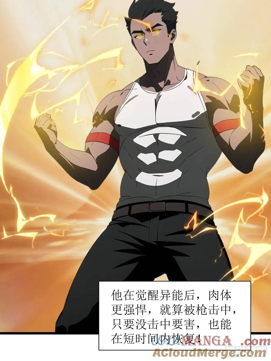 37 末世处处有仇人 第22页