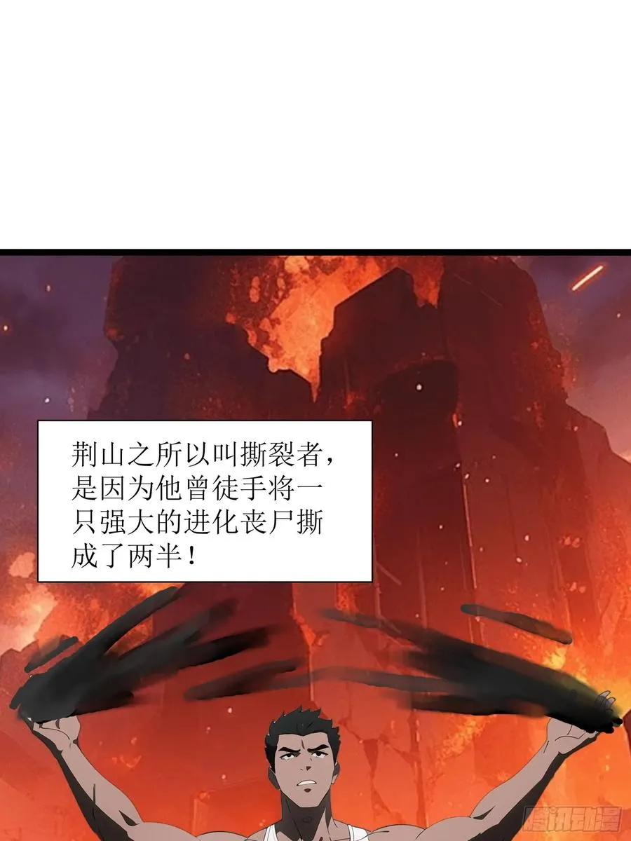 37 末世处处有仇人 第23页