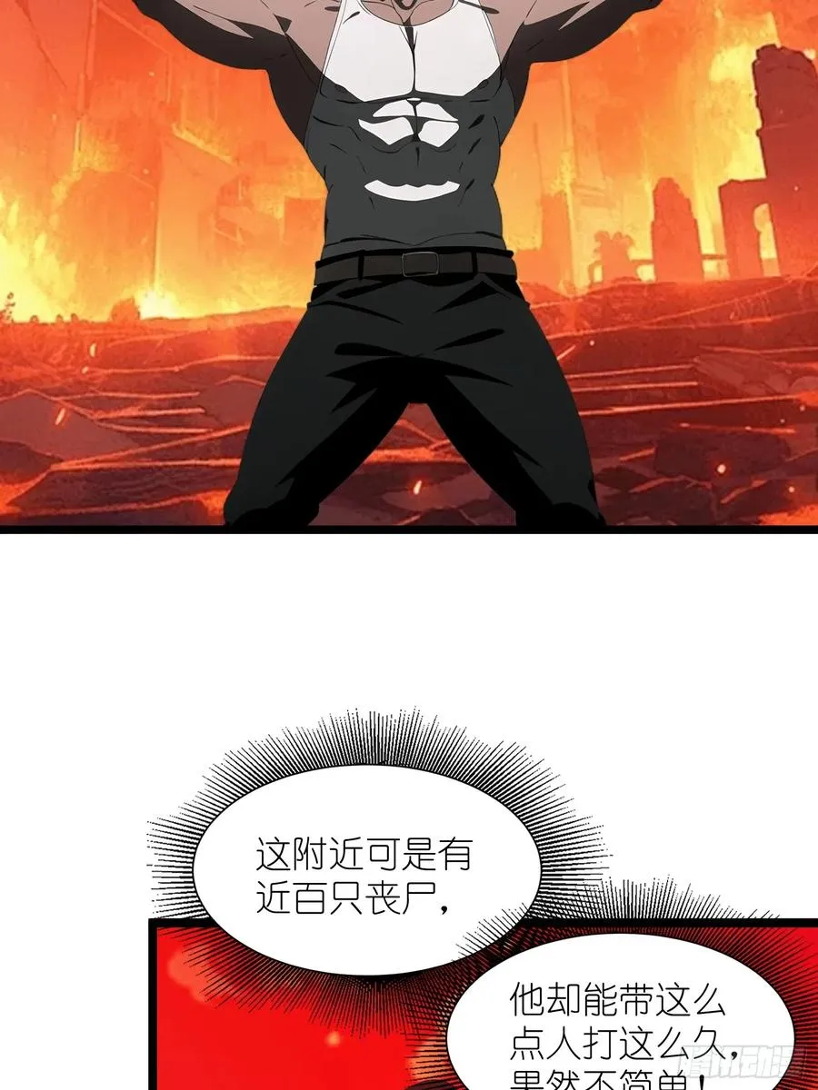37 末世处处有仇人 第24页