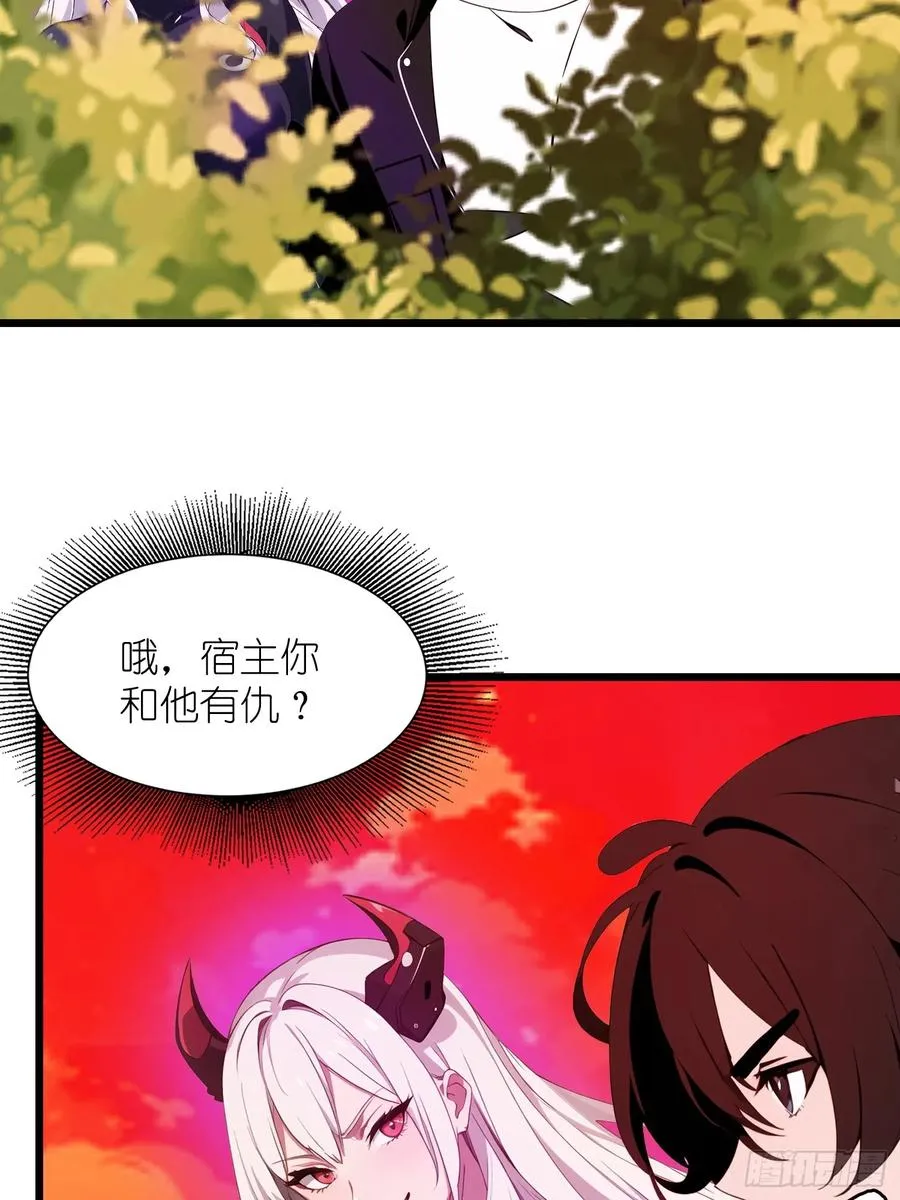 37 末世处处有仇人 第39页