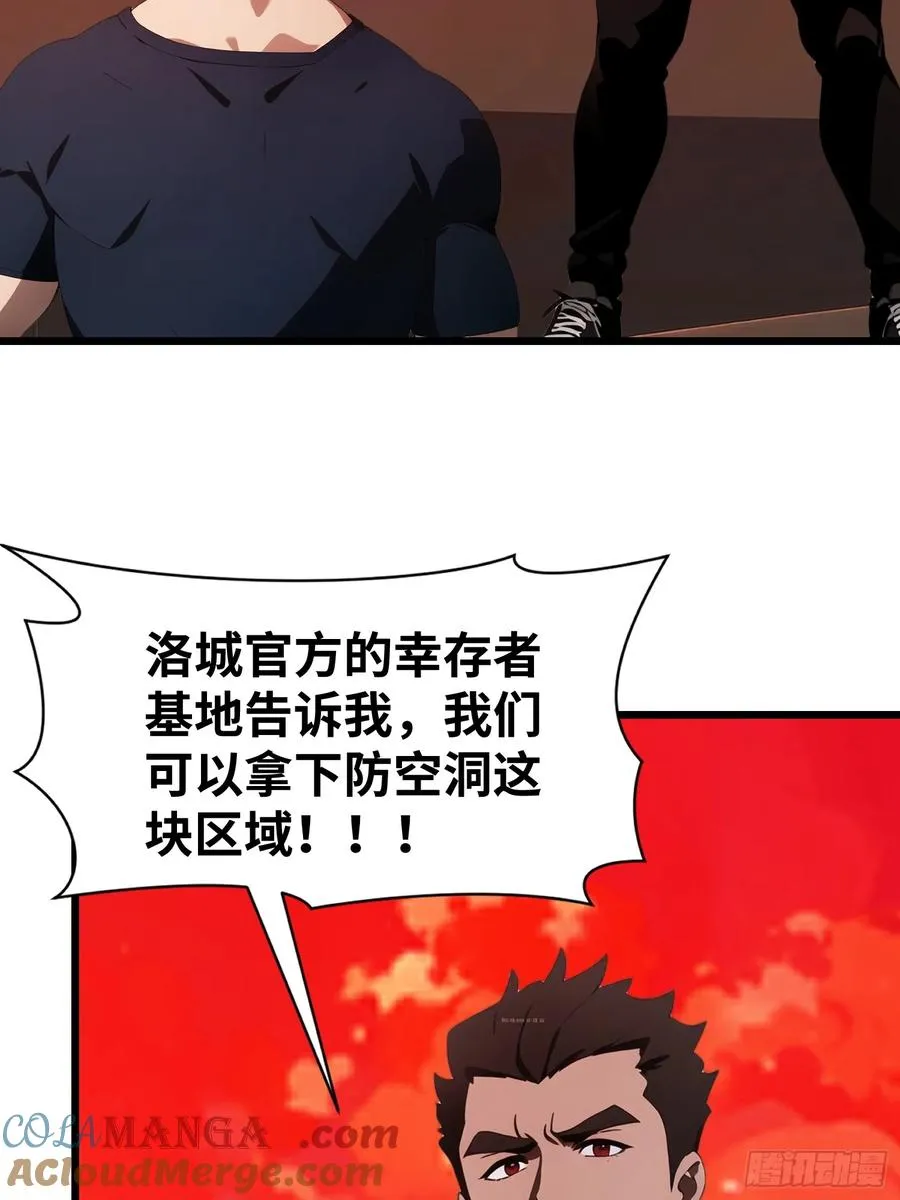 37 末世处处有仇人 第46页