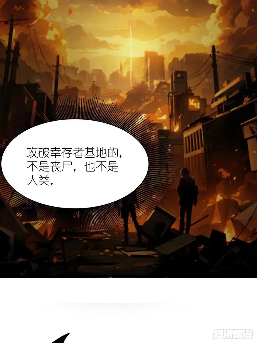 37 末世处处有仇人 第51页