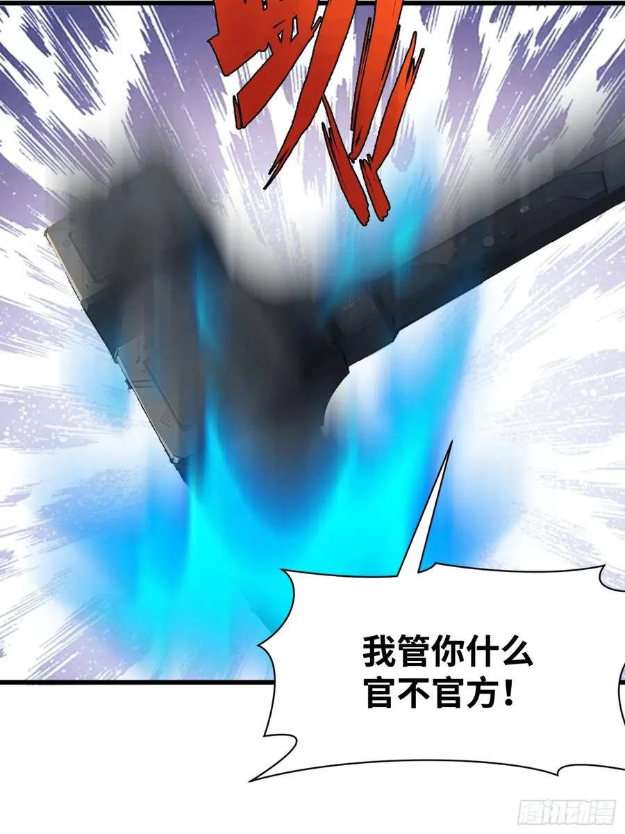 37 末世处处有仇人 第54页