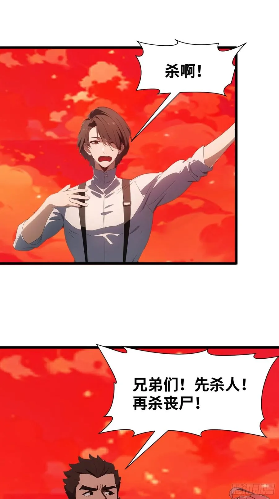 37 末世处处有仇人 第59页