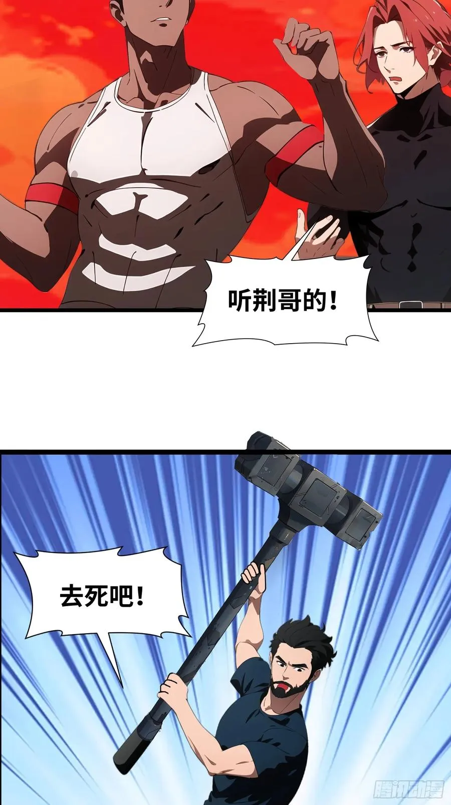 37 末世处处有仇人 第60页