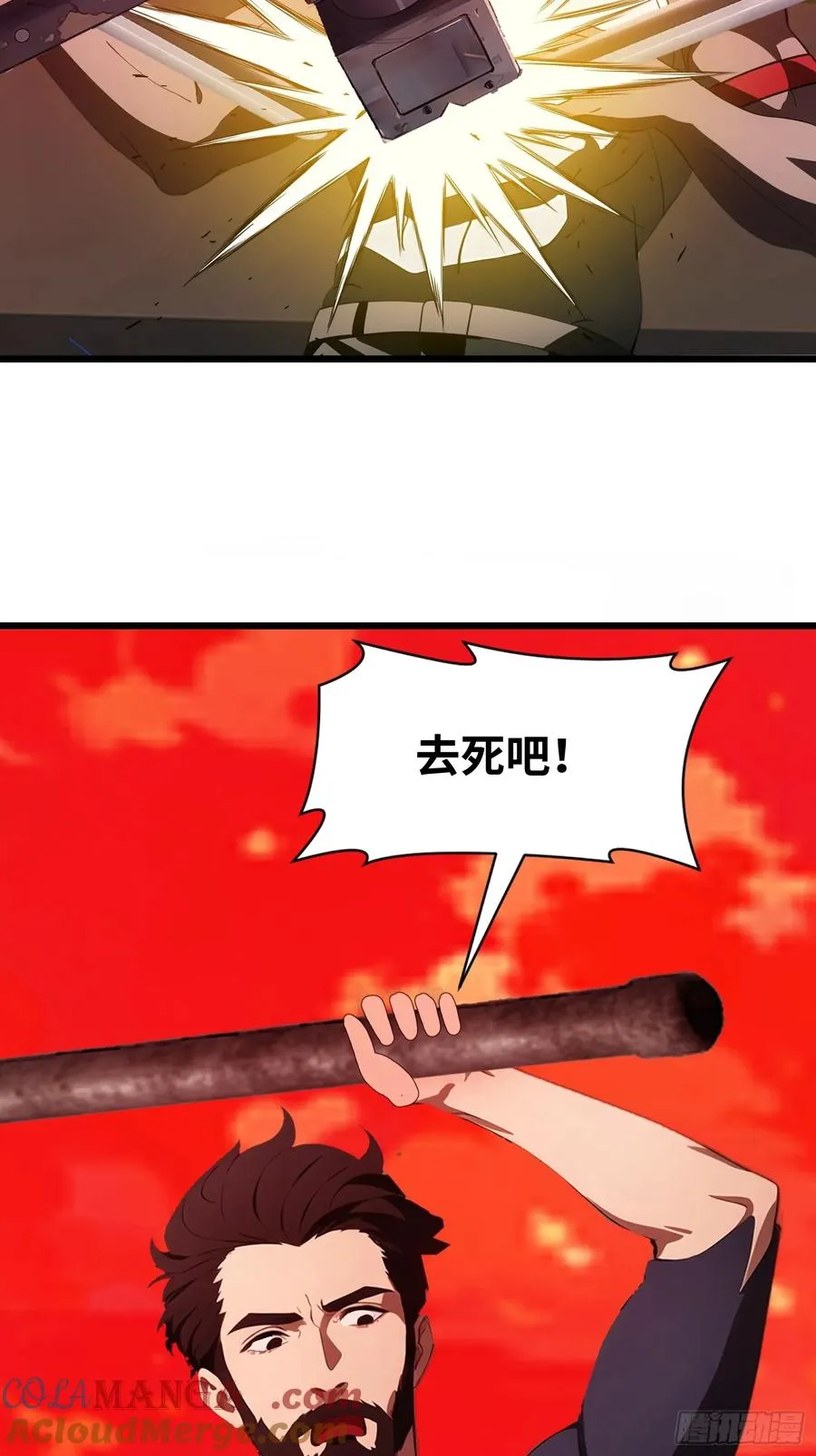 37 末世处处有仇人 第64页