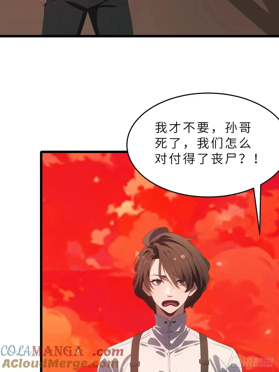 39 能量石 第4页