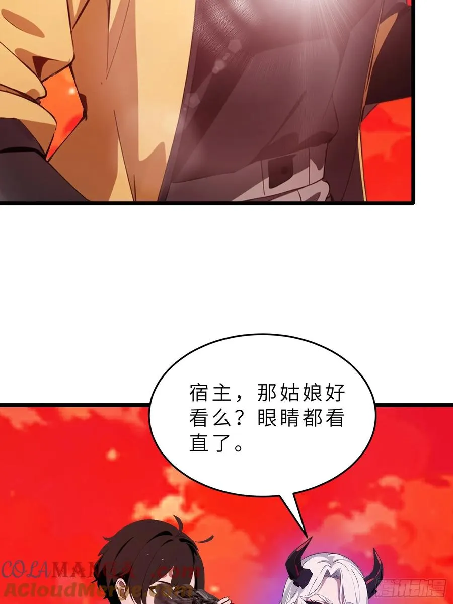 39 能量石 第7页