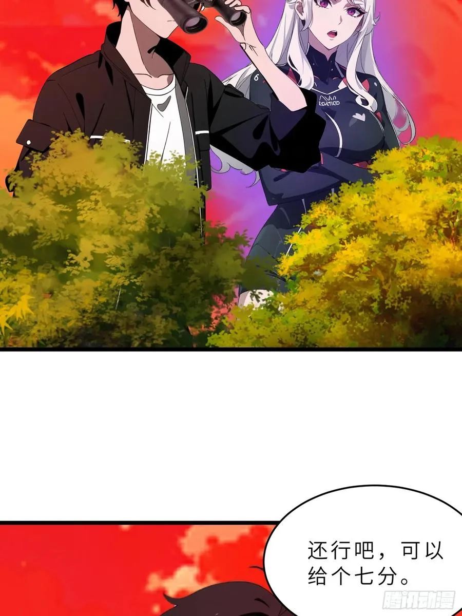 39 能量石 第8页