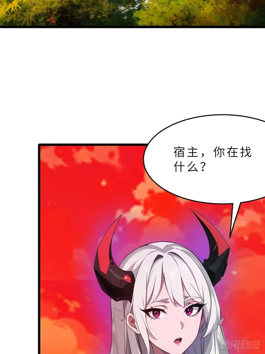 39 能量石 第11页