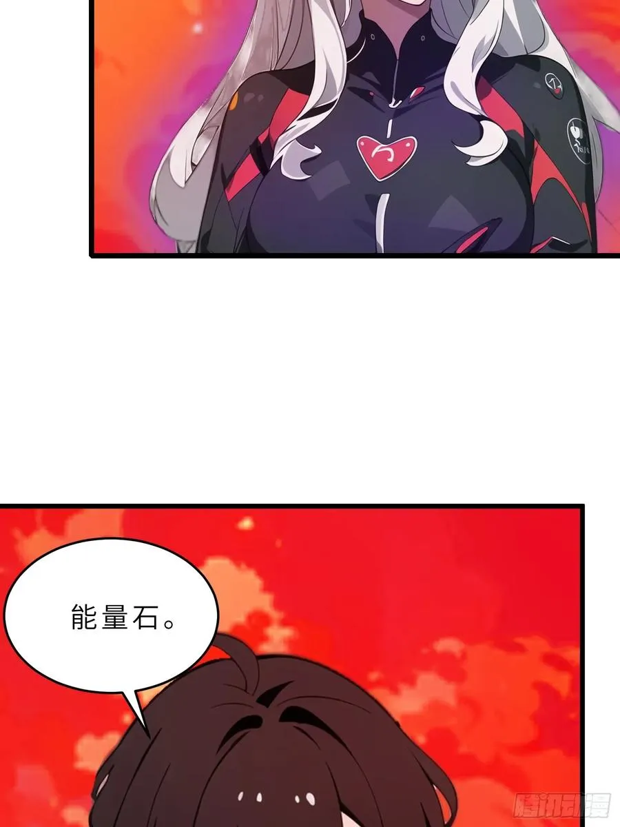 39 能量石 第12页