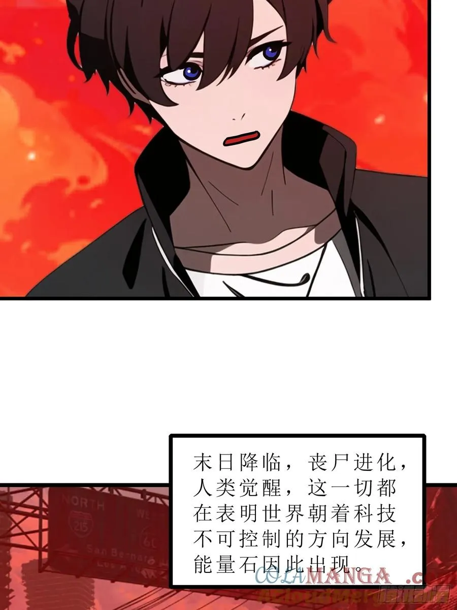 39 能量石 第13页