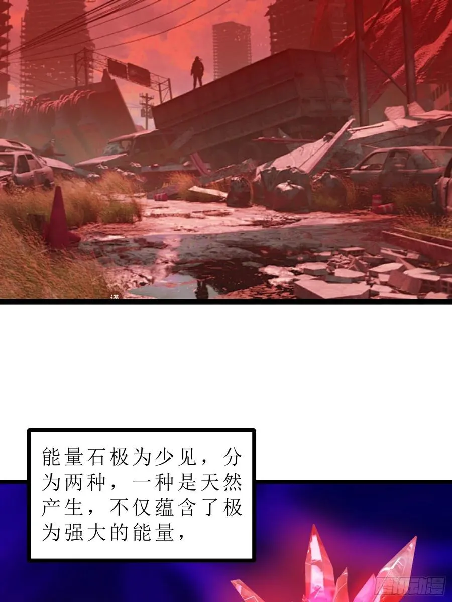 39 能量石 第14页