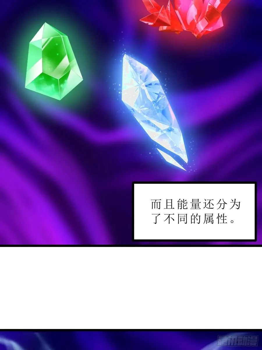 39 能量石 第15页