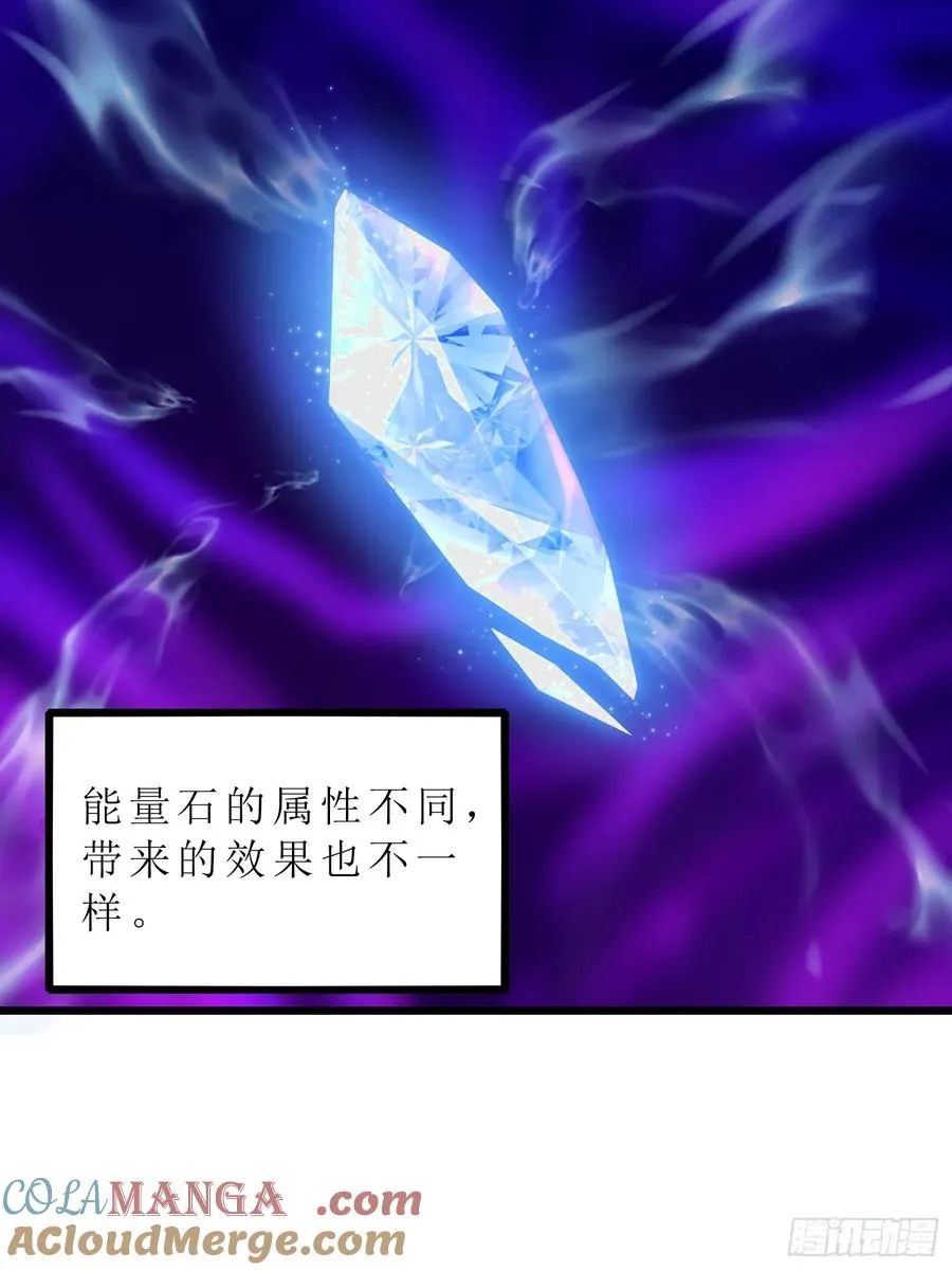 39 能量石 第16页