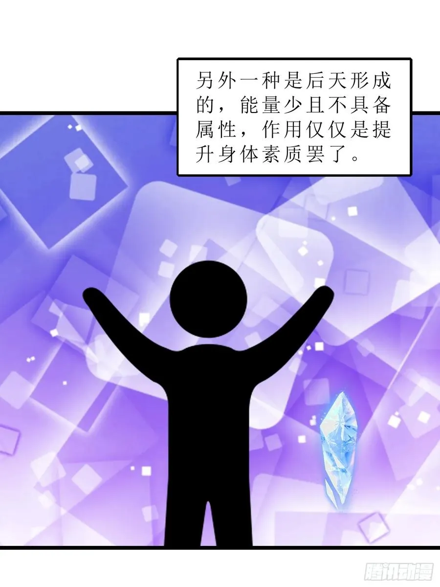 39 能量石 第17页
