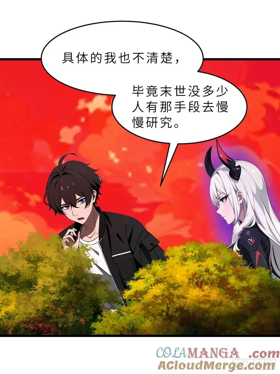 39 能量石 第19页