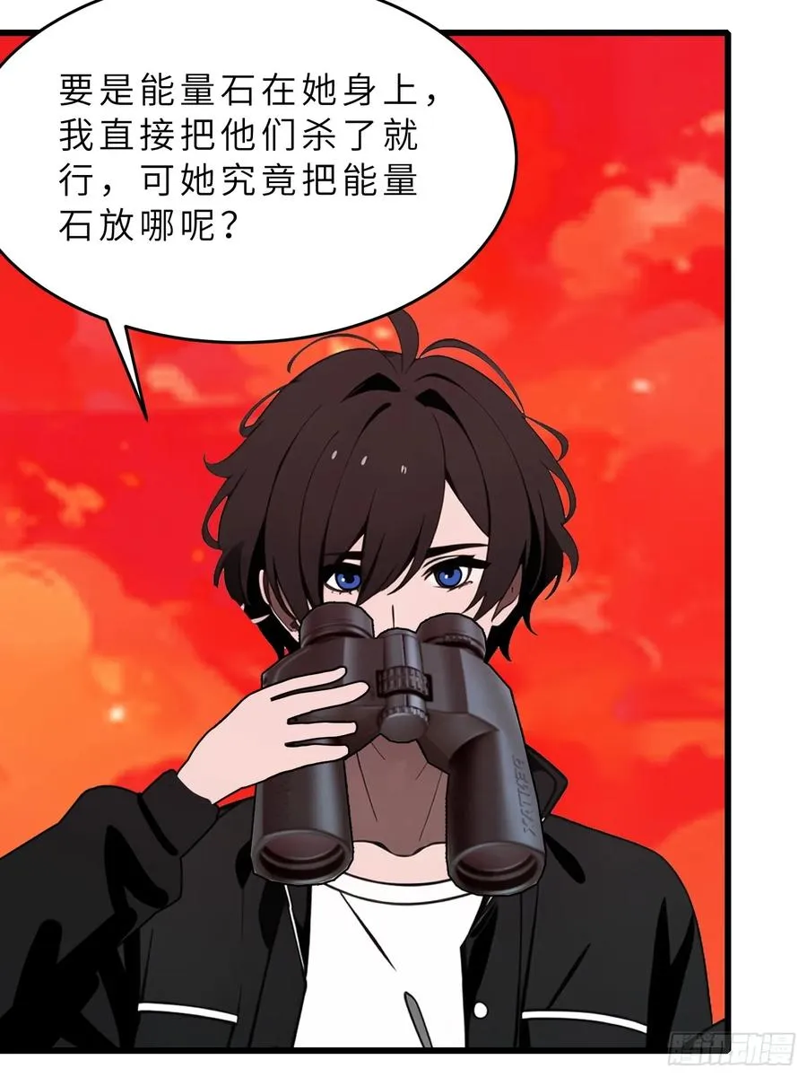 39 能量石 第24页