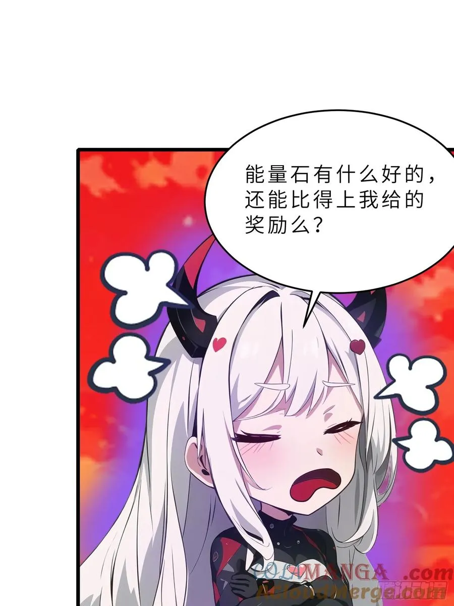 39 能量石 第25页