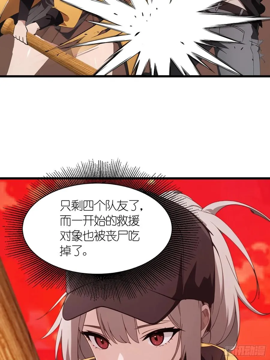 39 能量石 第27页