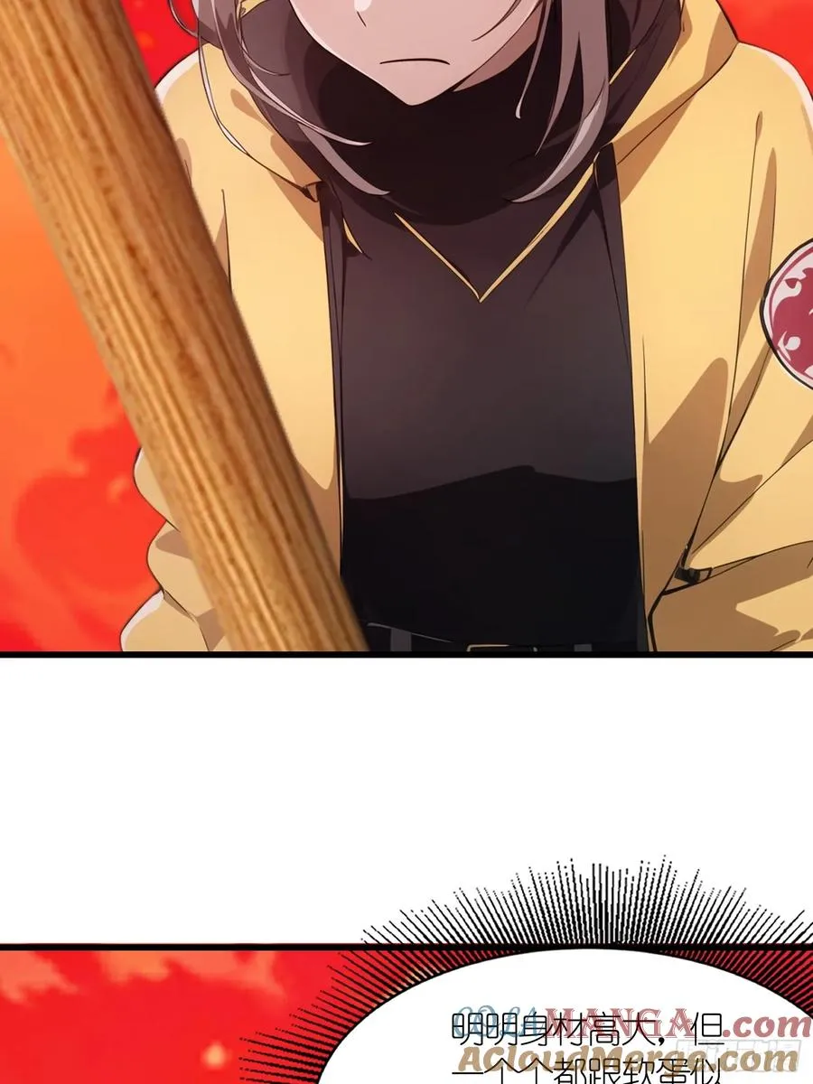 39 能量石 第28页