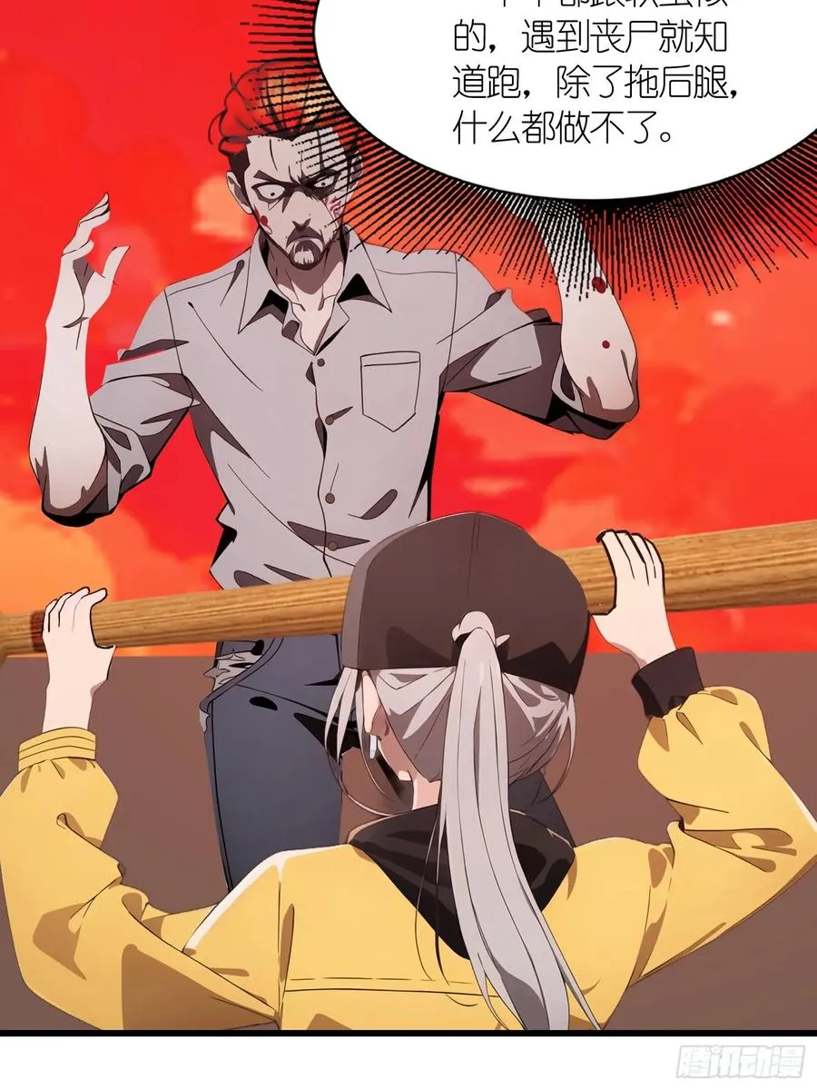 39 能量石 第29页
