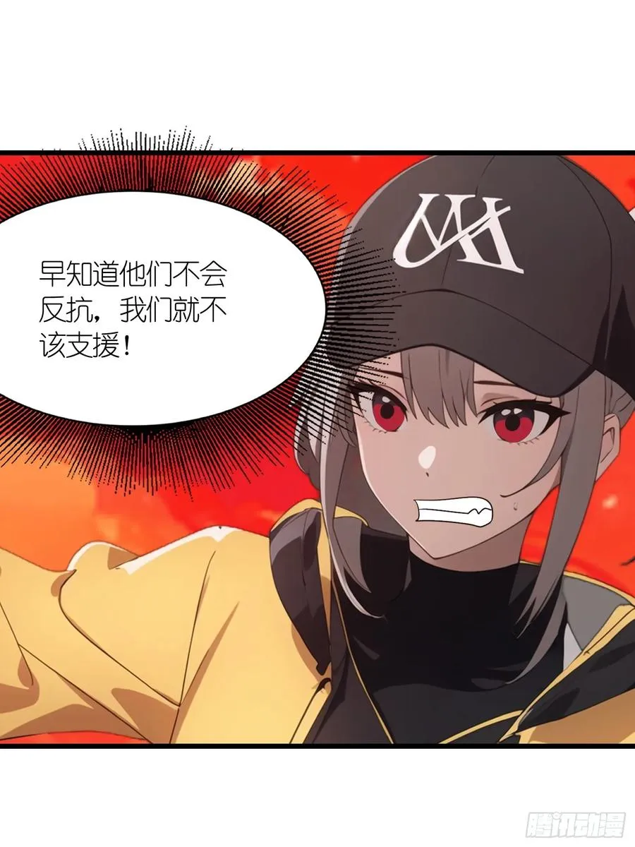 39 能量石 第30页