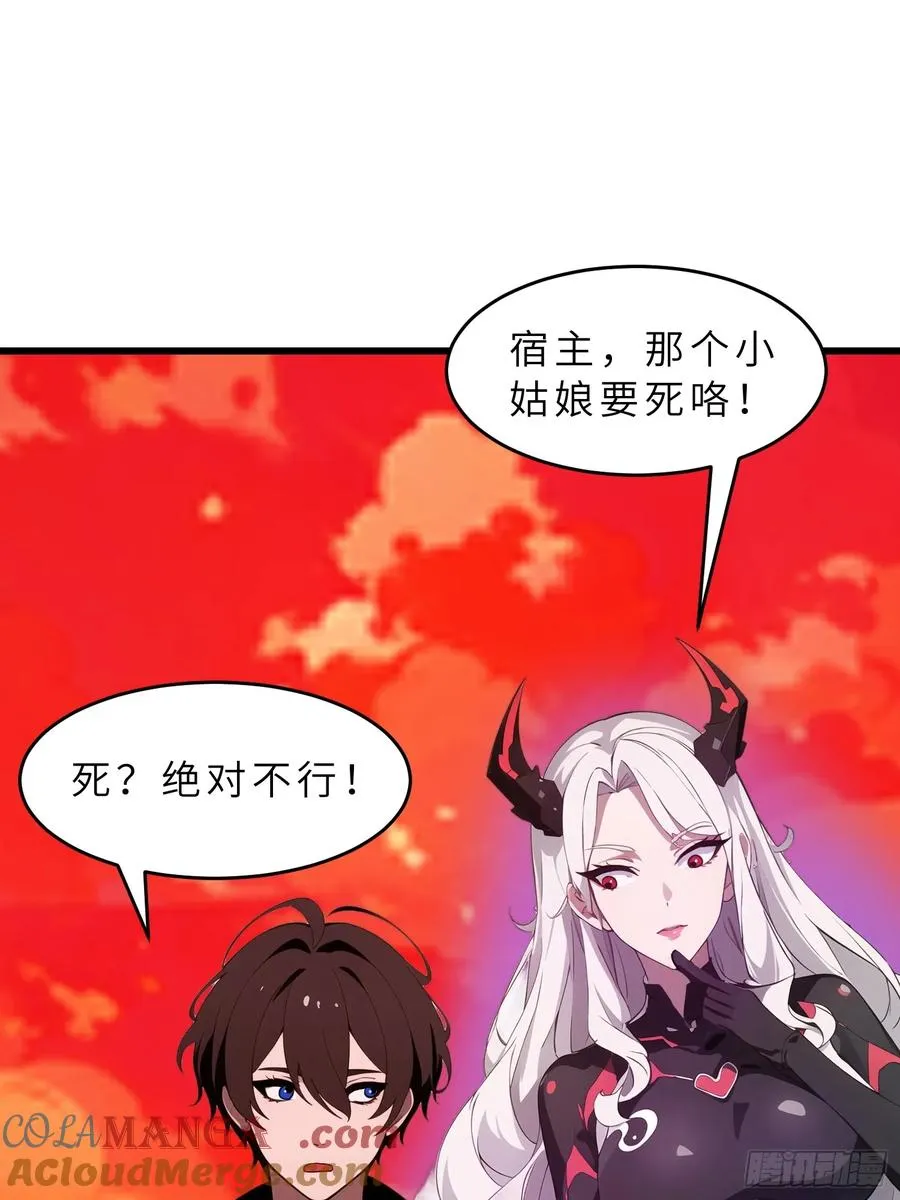 39 能量石 第31页