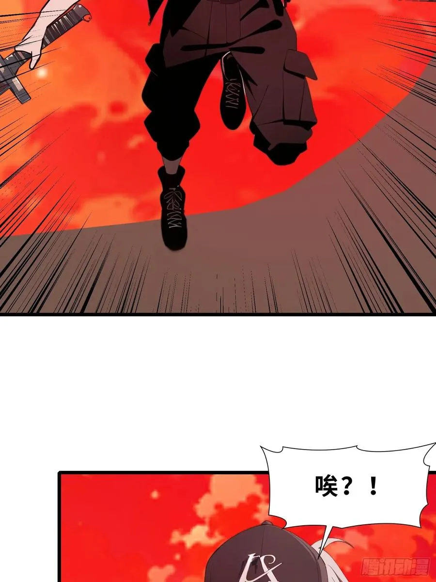 39 能量石 第38页