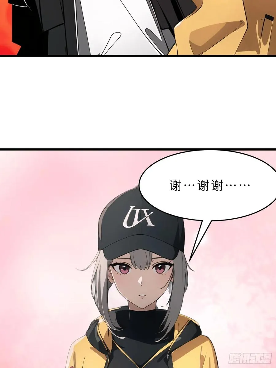 39 能量石 第42页