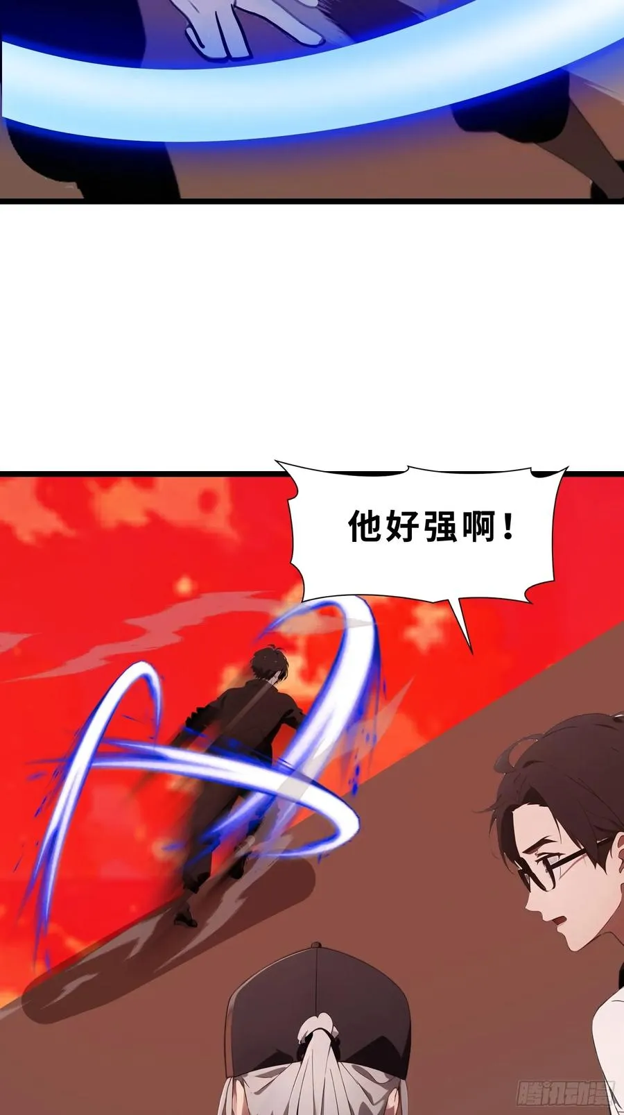 39 能量石 第47页