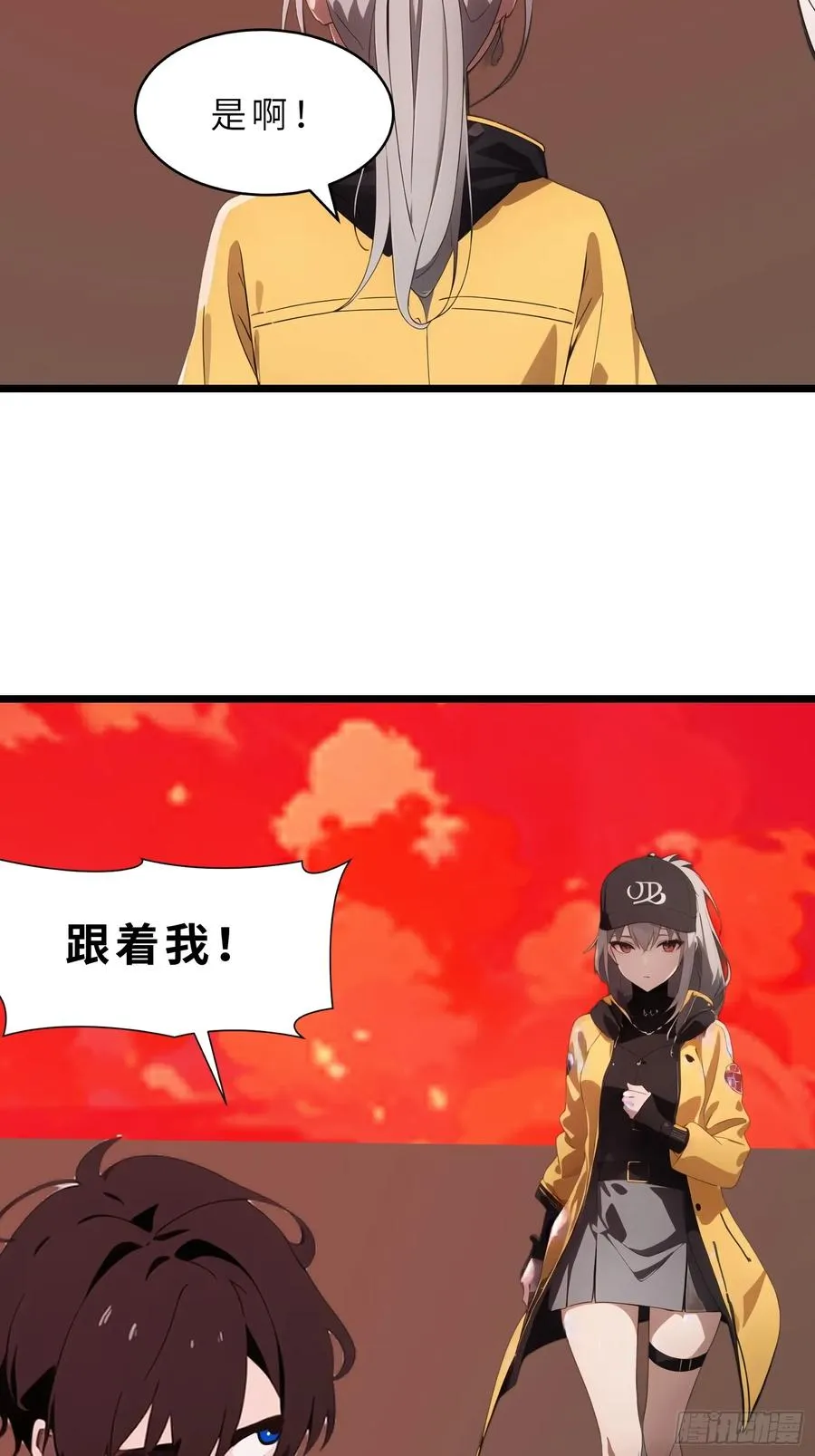 39 能量石 第48页