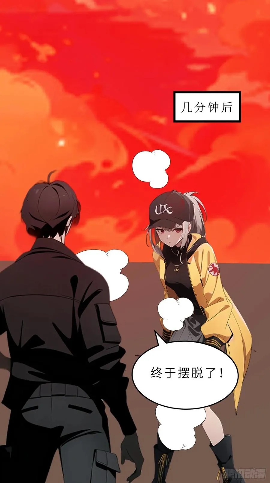 39 能量石 第51页
