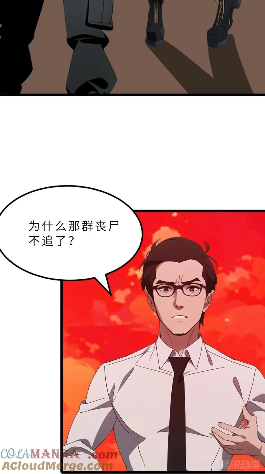 39 能量石 第52页