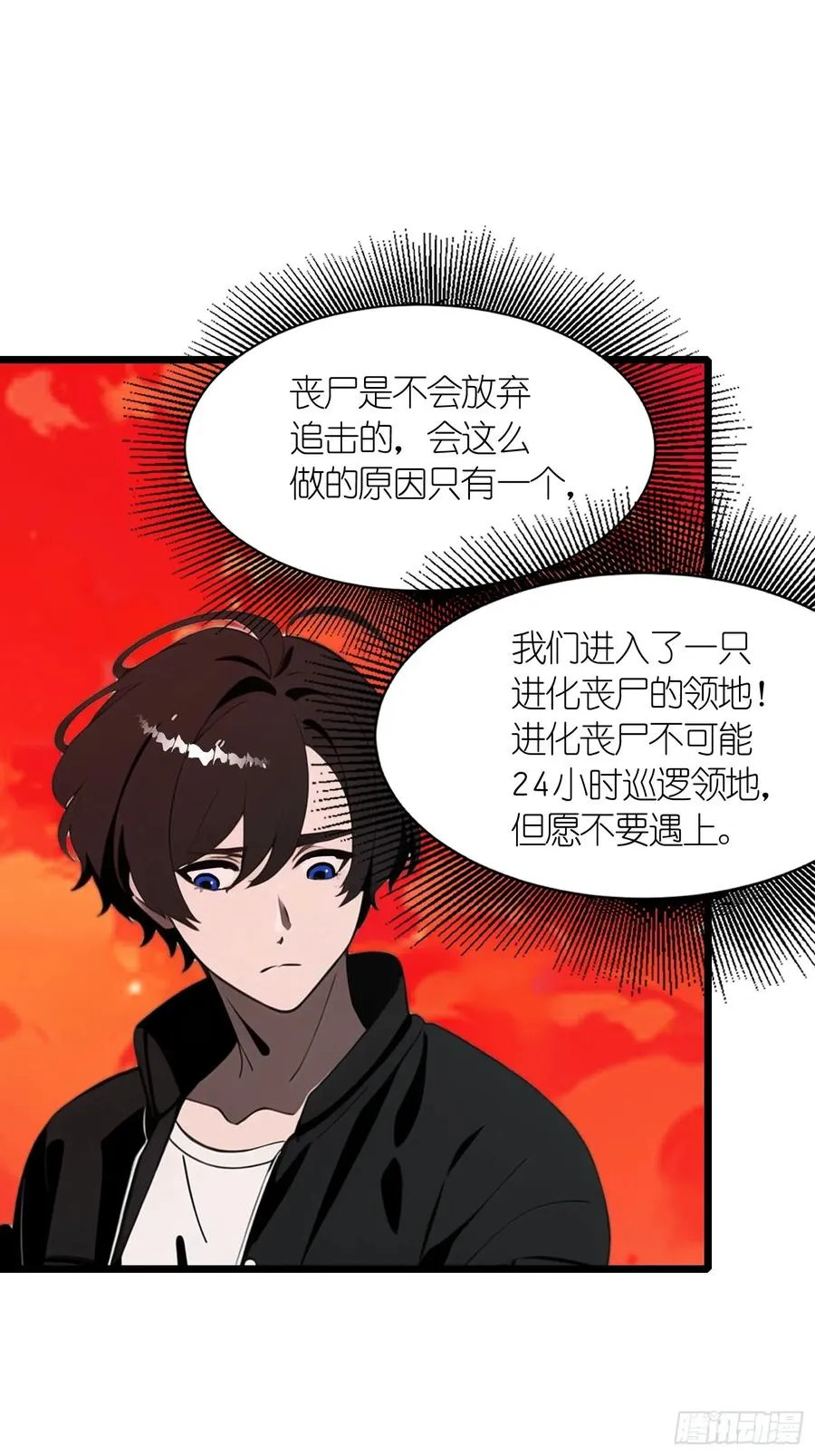 39 能量石 第53页