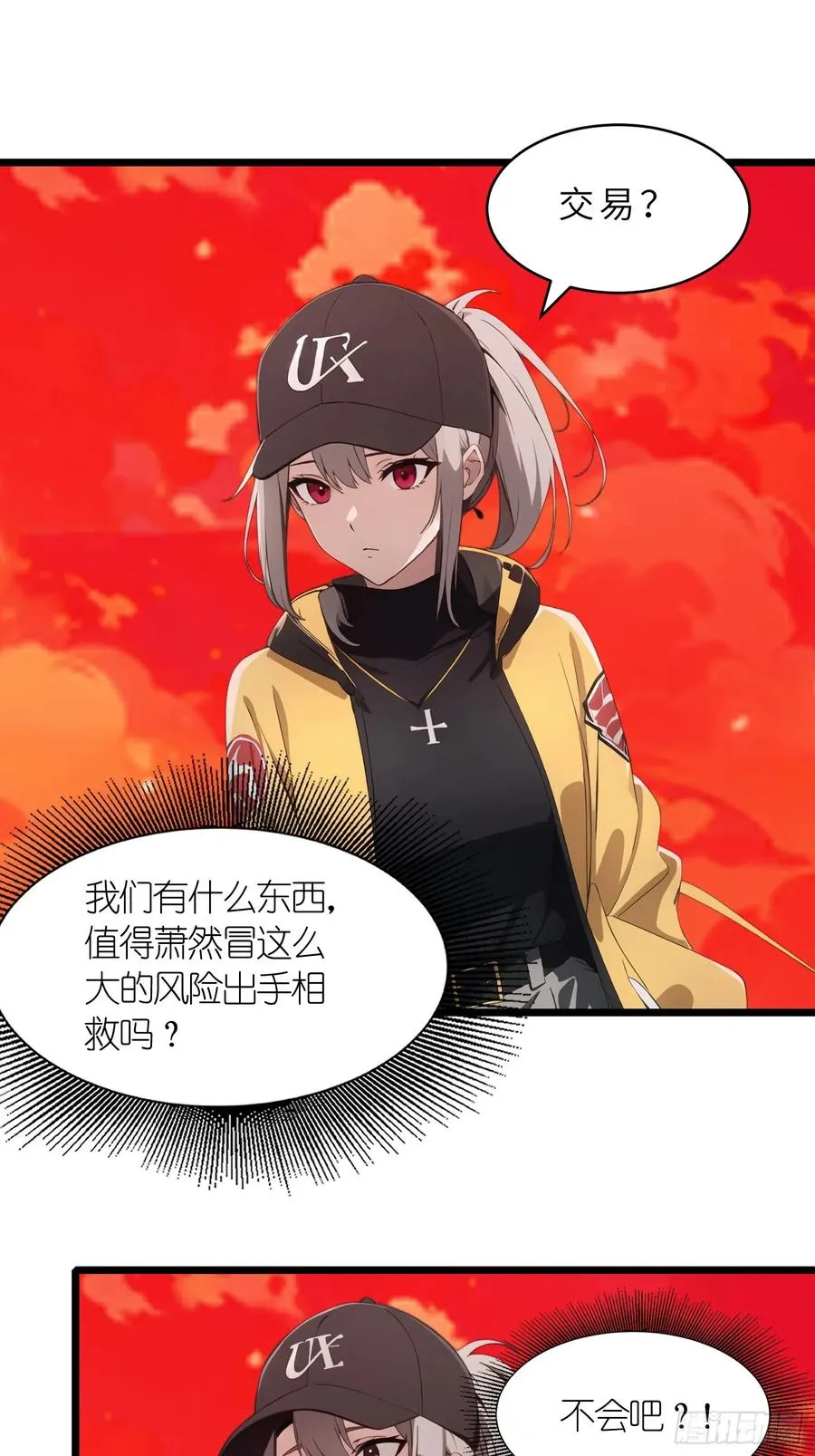 39 能量石 第56页