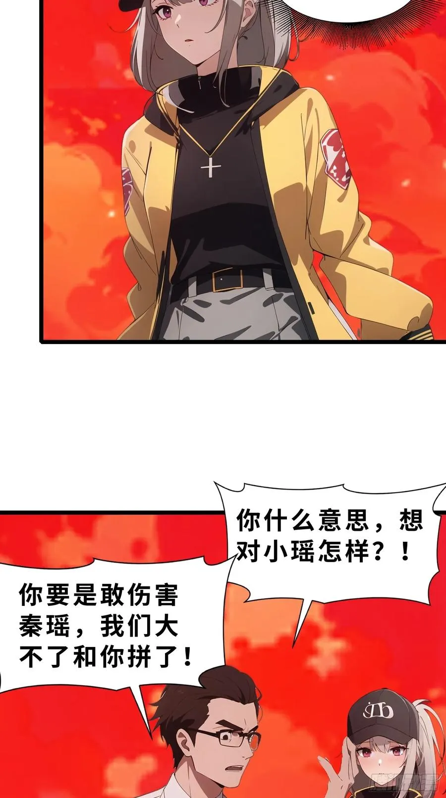 39 能量石 第57页