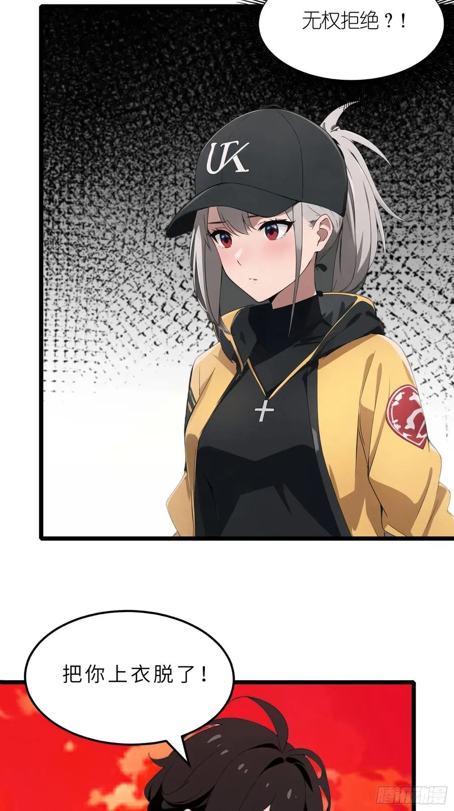39 能量石 第62页