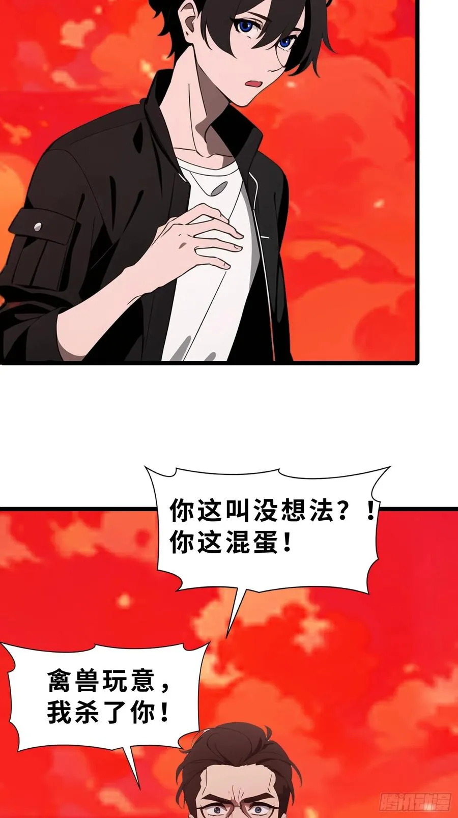 39 能量石 第63页