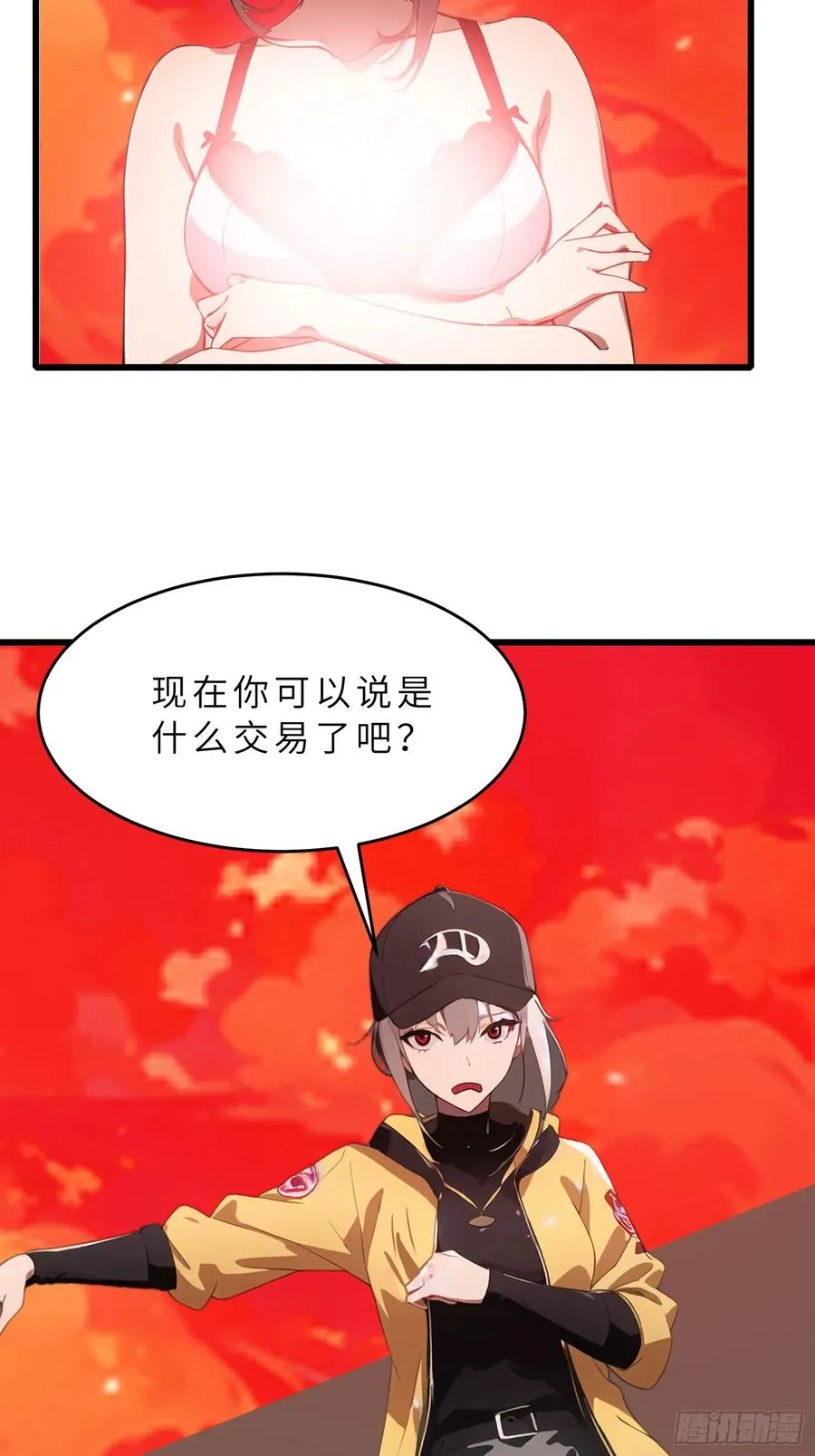 40 巨型僵尸 第9页