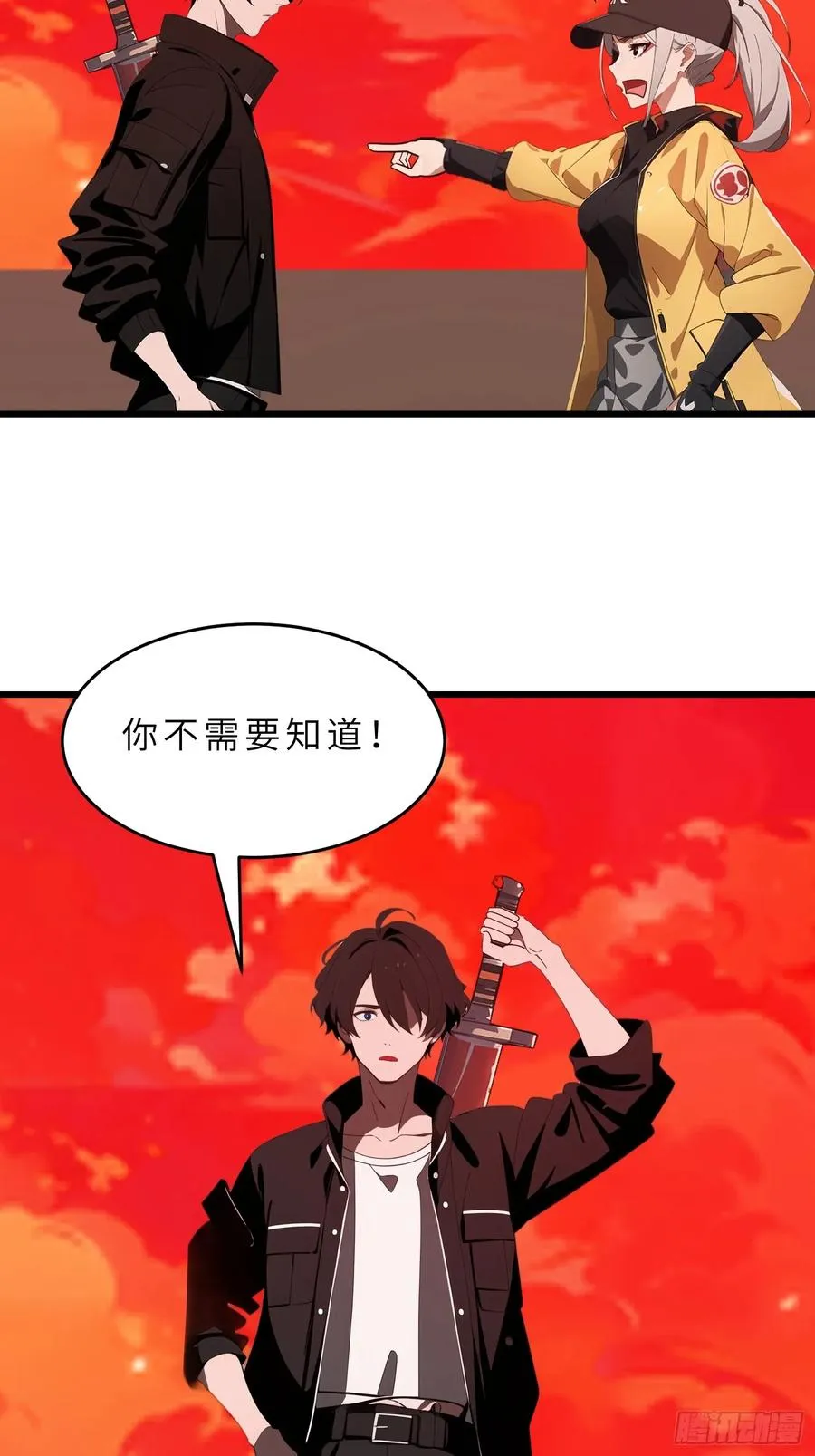 40 巨型僵尸 第12页