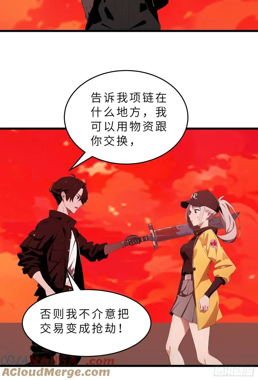 40 巨型僵尸 第13页