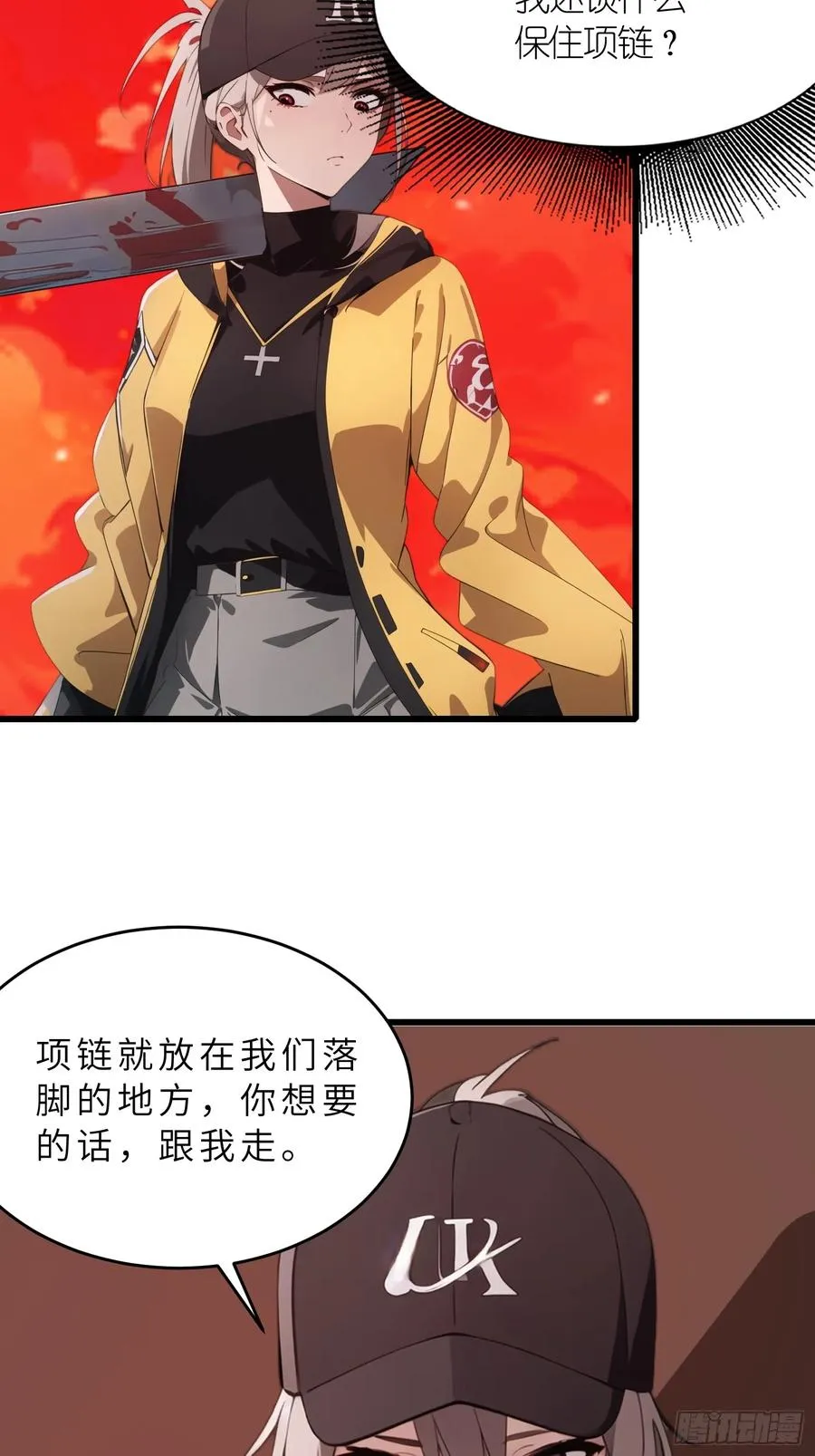 40 巨型僵尸 第15页