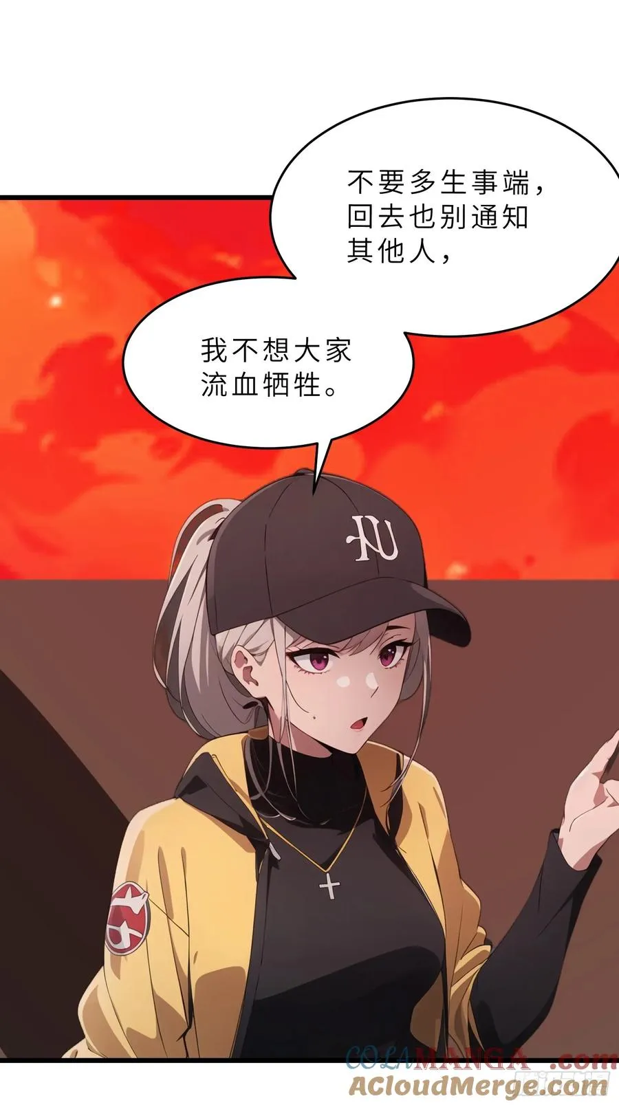 40 巨型僵尸 第19页
