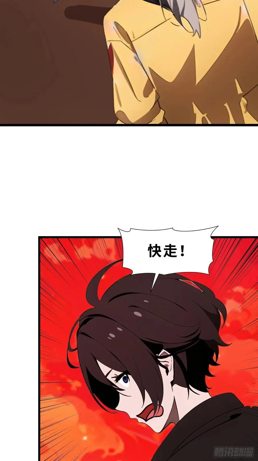 40 巨型僵尸 第27页
